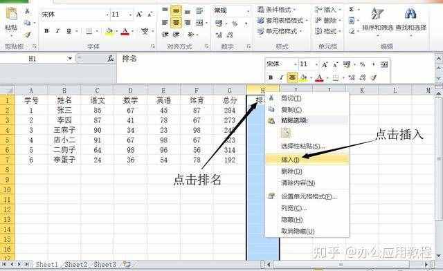 超級簡單實用excel制作表格，手把手教學（適合無根基初學者）