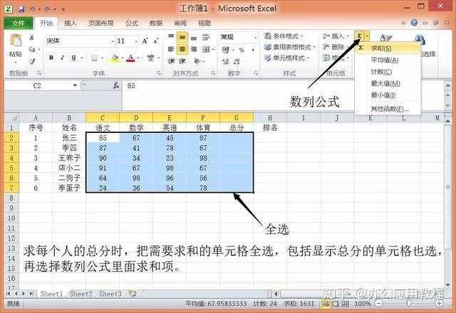 超級簡單實用excel制作表格，手把手教學（適合無根基初學者）