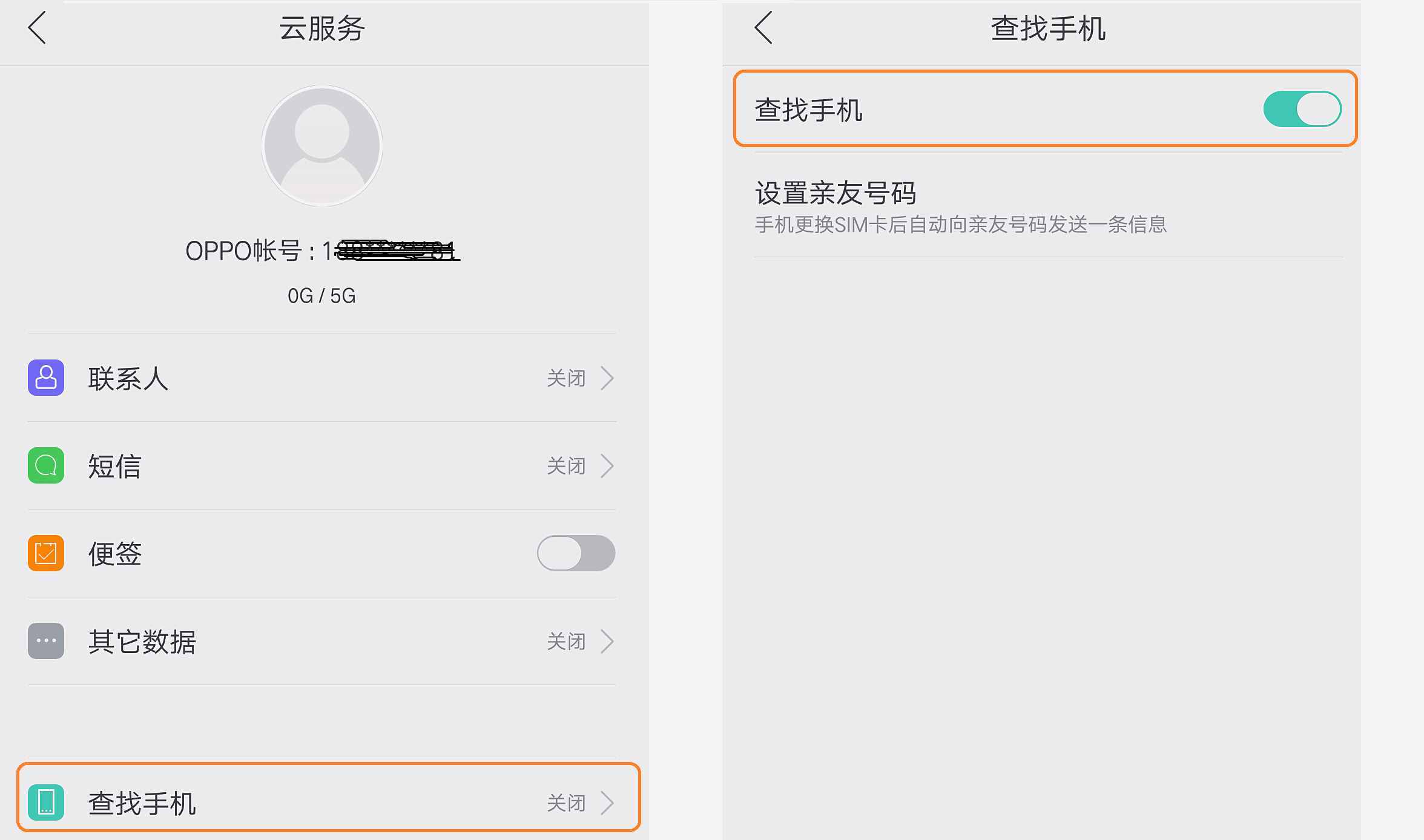 干貨珍藏！用手機自帶功能追蹤你的她或他！