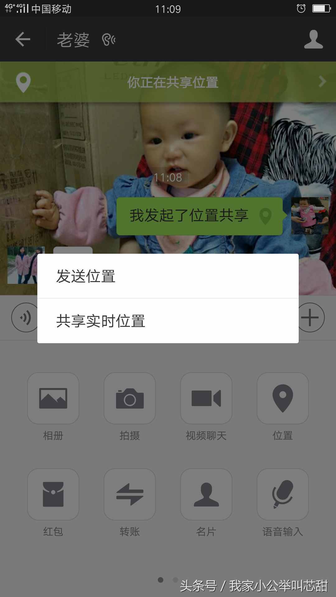 如果想知道你老婆在哪里，微信這個功能會告訴你