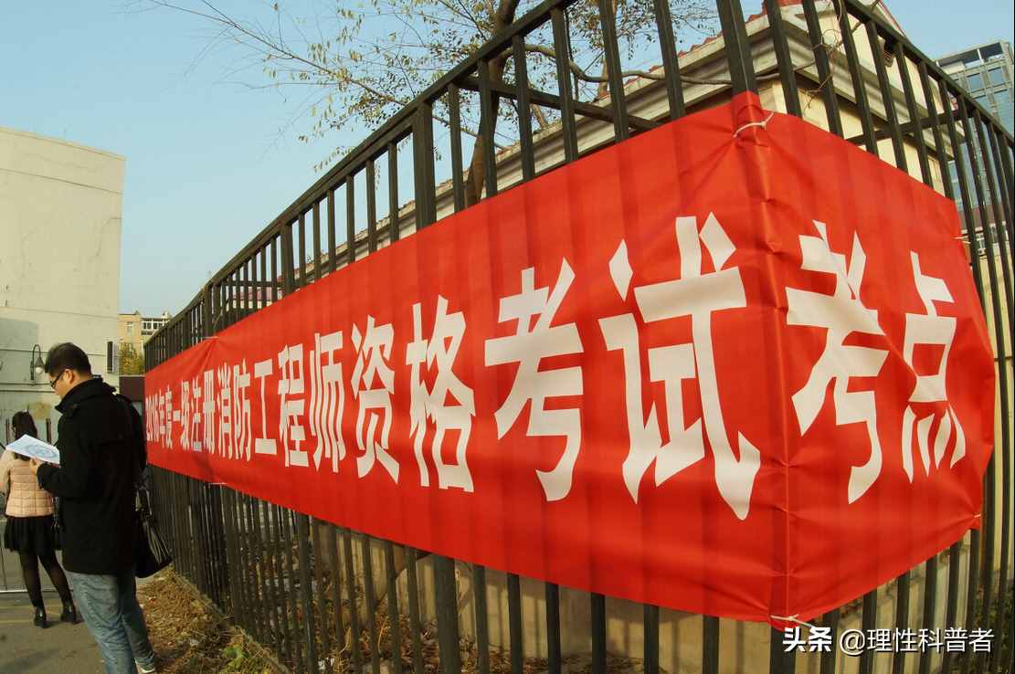 消防證書報(bào)考條件。有證書，不怕沒工作