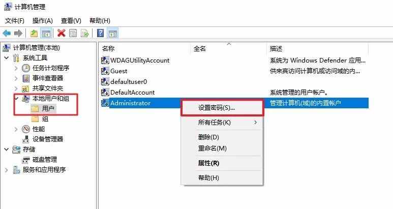 鉛錘哥：Administrator是什么意思？