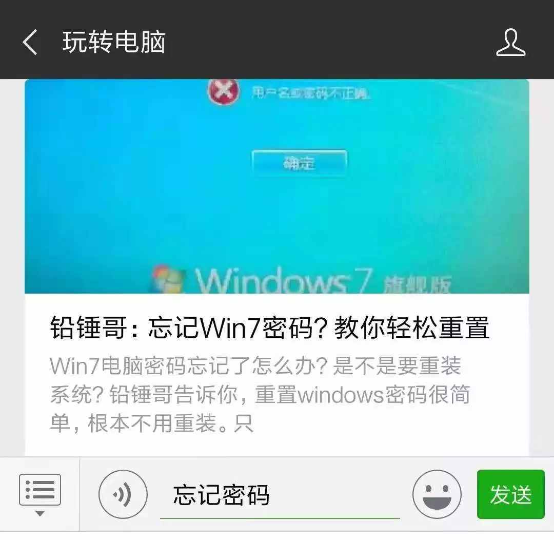 鉛錘哥：Administrator是什么意思？