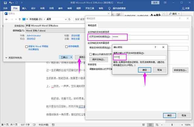 玩了十年的電腦，原來Word文檔加密的方法這么簡單，漲知識了
