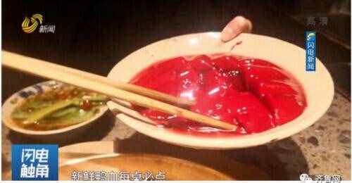 連夜查處！黑作坊月產近5千斤假鴨血，進入濟南小龍坎等數(shù)十家火鍋店