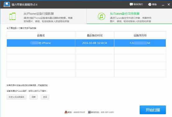 微信聊天記錄怎么查？微信聊天記錄查看器怎么使用