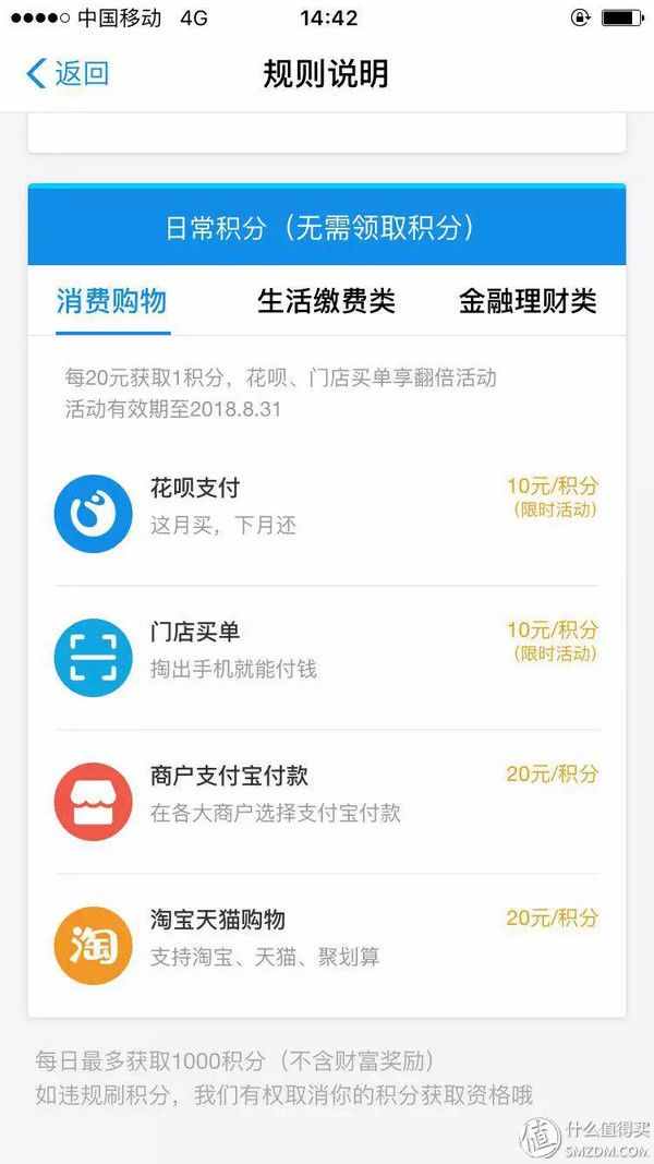 如何用最經(jīng)濟(jì)的辦法，高效升級(jí)到支付寶鉆石會(huì)員？