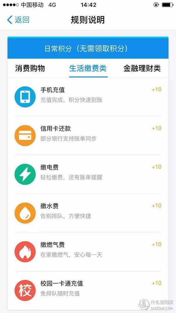 如何用最經(jīng)濟(jì)的辦法，高效升級(jí)到支付寶鉆石會(huì)員？