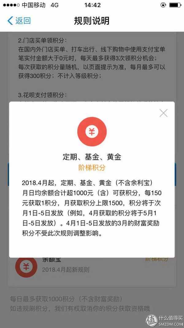 如何用最經(jīng)濟(jì)的辦法，高效升級(jí)到支付寶鉆石會(huì)員？