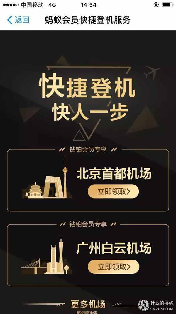 如何用最經(jīng)濟(jì)的辦法，高效升級(jí)到支付寶鉆石會(huì)員？