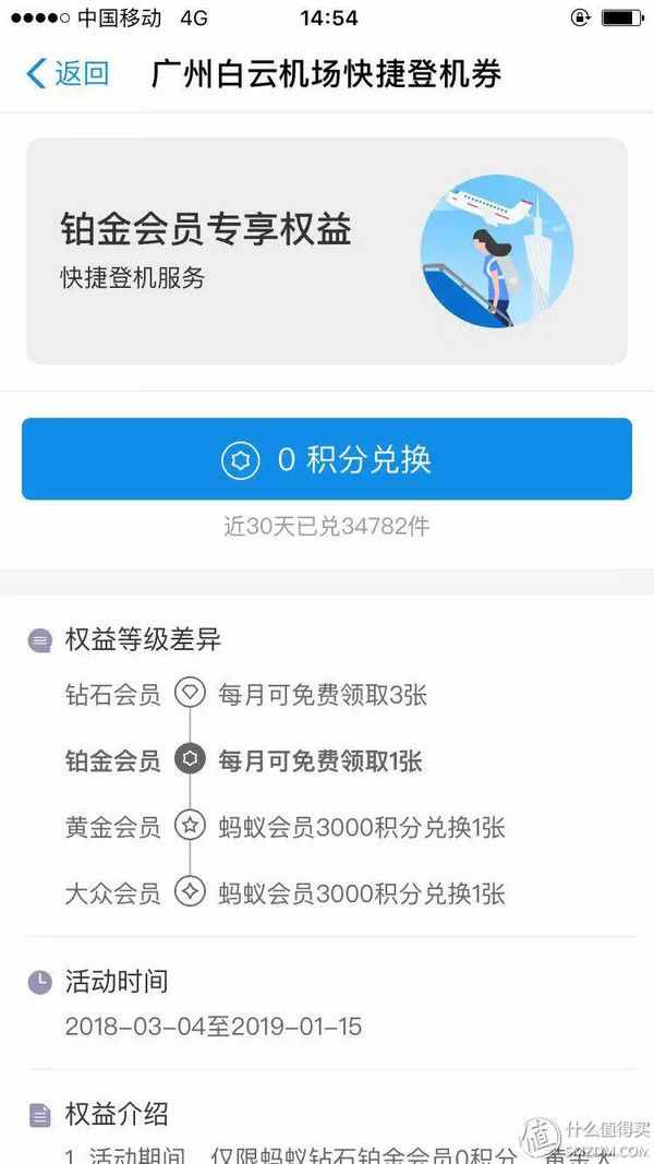 如何用最經(jīng)濟(jì)的辦法，高效升級(jí)到支付寶鉆石會(huì)員？