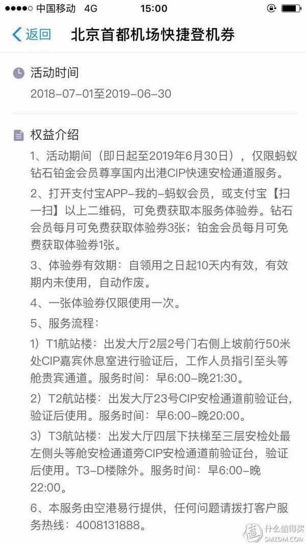 如何用最經(jīng)濟(jì)的辦法，高效升級(jí)到支付寶鉆石會(huì)員？