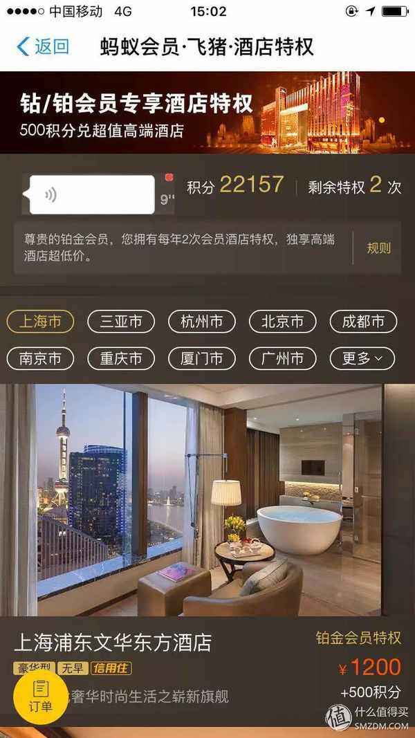 如何用最經(jīng)濟(jì)的辦法，高效升級(jí)到支付寶鉆石會(huì)員？