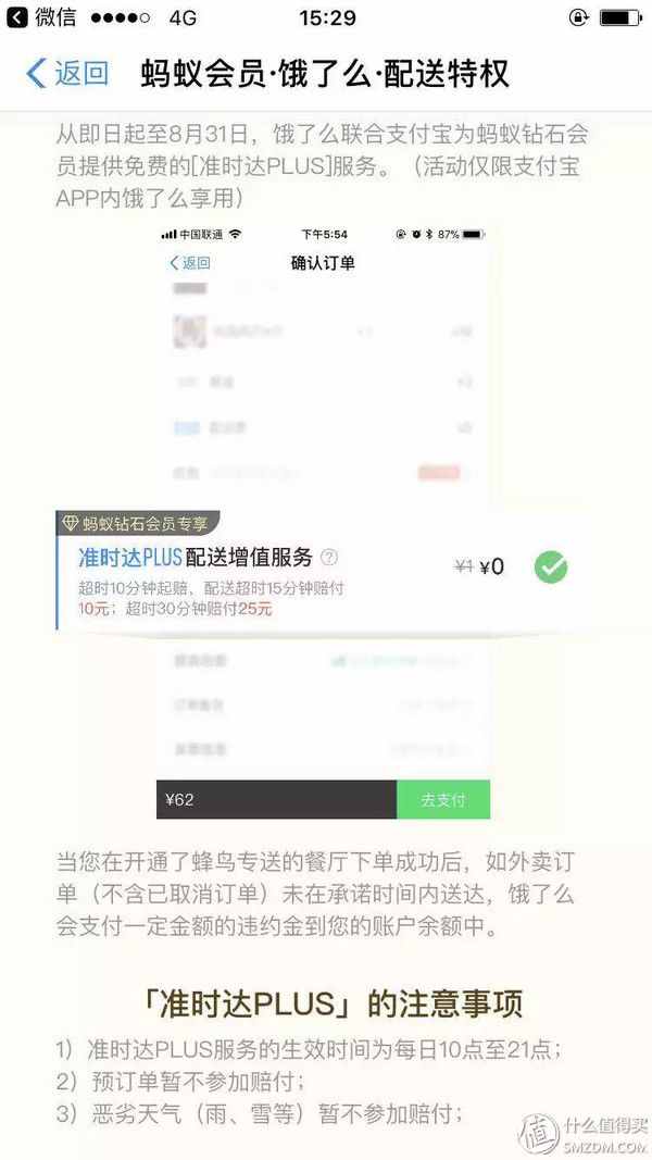 如何用最經(jīng)濟(jì)的辦法，高效升級(jí)到支付寶鉆石會(huì)員？