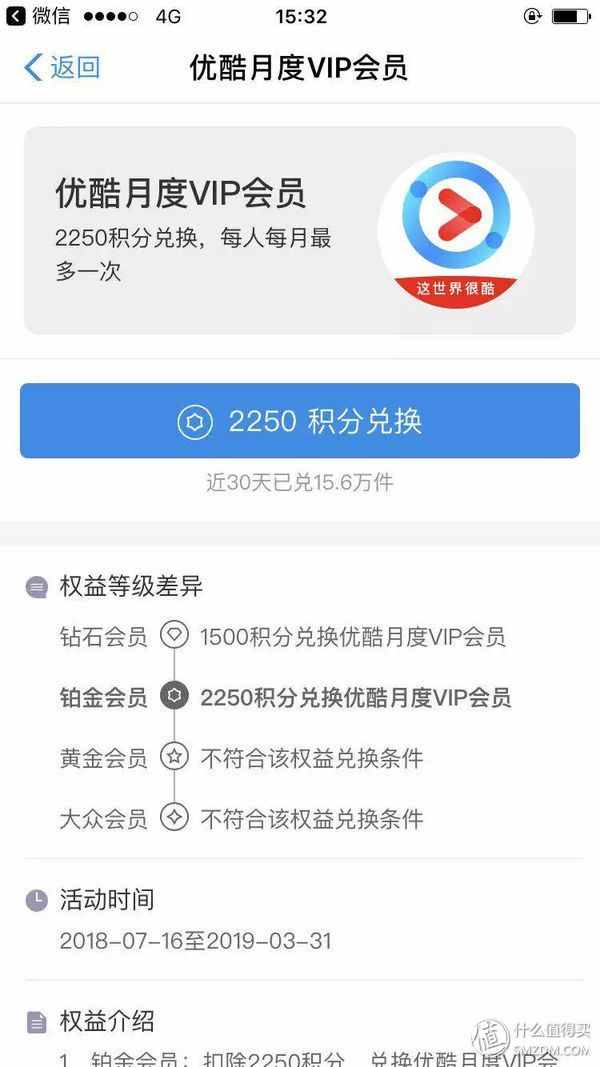 如何用最經(jīng)濟(jì)的辦法，高效升級(jí)到支付寶鉆石會(huì)員？