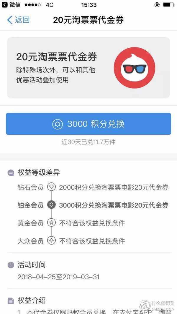 如何用最經(jīng)濟(jì)的辦法，高效升級(jí)到支付寶鉆石會(huì)員？