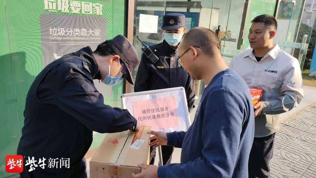 快遞潮來襲，包裝袋是哪種垃圾？聽城管隊(duì)員“邊拆邊講解”