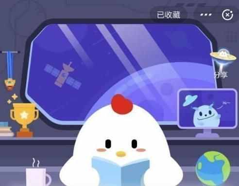 古時亞歲是指哪個節(jié)氣？冬至還是立春 12月21日螞蟻課堂答案