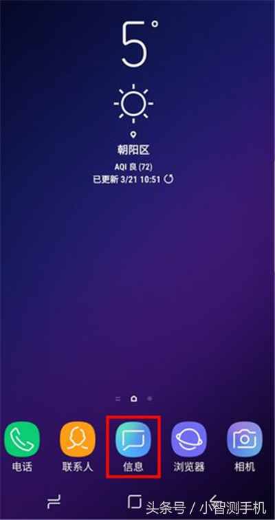 經(jīng)常收到垃圾騷擾短信？一分鐘教會(huì)您如何設(shè)置三星手機(jī)短信黑名單