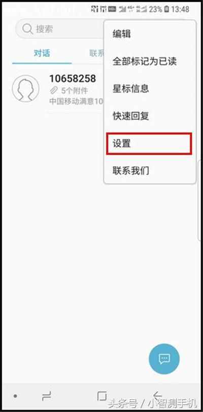 經(jīng)常收到垃圾騷擾短信？一分鐘教會(huì)您如何設(shè)置三星手機(jī)短信黑名單