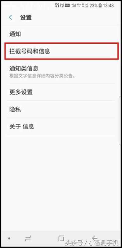 經(jīng)常收到垃圾騷擾短信？一分鐘教會(huì)您如何設(shè)置三星手機(jī)短信黑名單