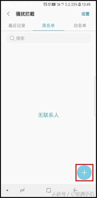 經(jīng)常收到垃圾騷擾短信？一分鐘教會(huì)您如何設(shè)置三星手機(jī)短信黑名單