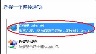 怎么設置“寬帶連接”撥號連接？