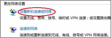 怎么設置“寬帶連接”撥號連接？