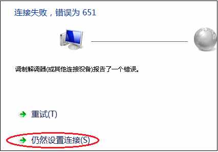 怎么設置“寬帶連接”撥號連接？