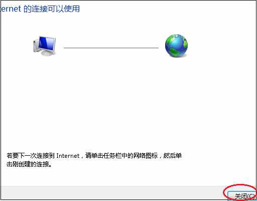 怎么設置“寬帶連接”撥號連接？