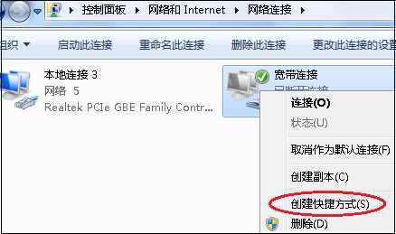 怎么設置“寬帶連接”撥號連接？