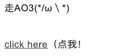 那么，AO3到底是什么？