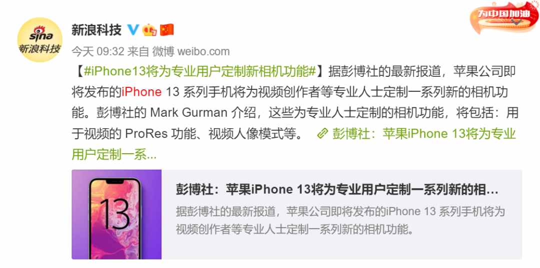 iPhone 13 相機(jī)重磅升級(jí)，新功能基本都在這里了