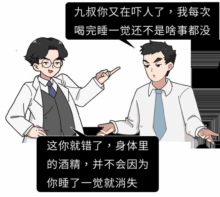 吃什么能快速解酒？蜂蜜、濃茶都沒(méi)用！真正有效的方法是這2個(gè)