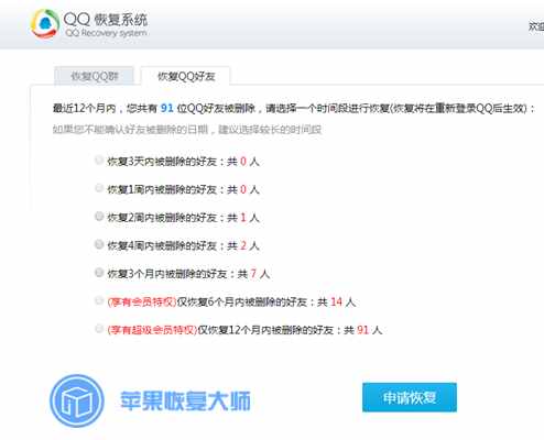 刪除QQ好友后悔了？找回好友方法大全看這里！