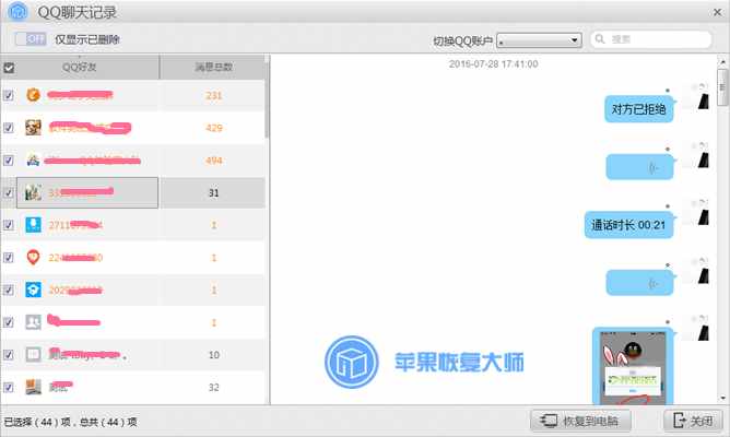 刪除QQ好友后悔了？找回好友方法大全看這里！