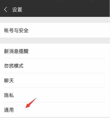 微信占用手機(jī)存儲空間太多？可以直接在微信上批量刪除垃圾信息