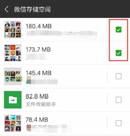 微信占用手機(jī)存儲空間太多？可以直接在微信上批量刪除垃圾信息