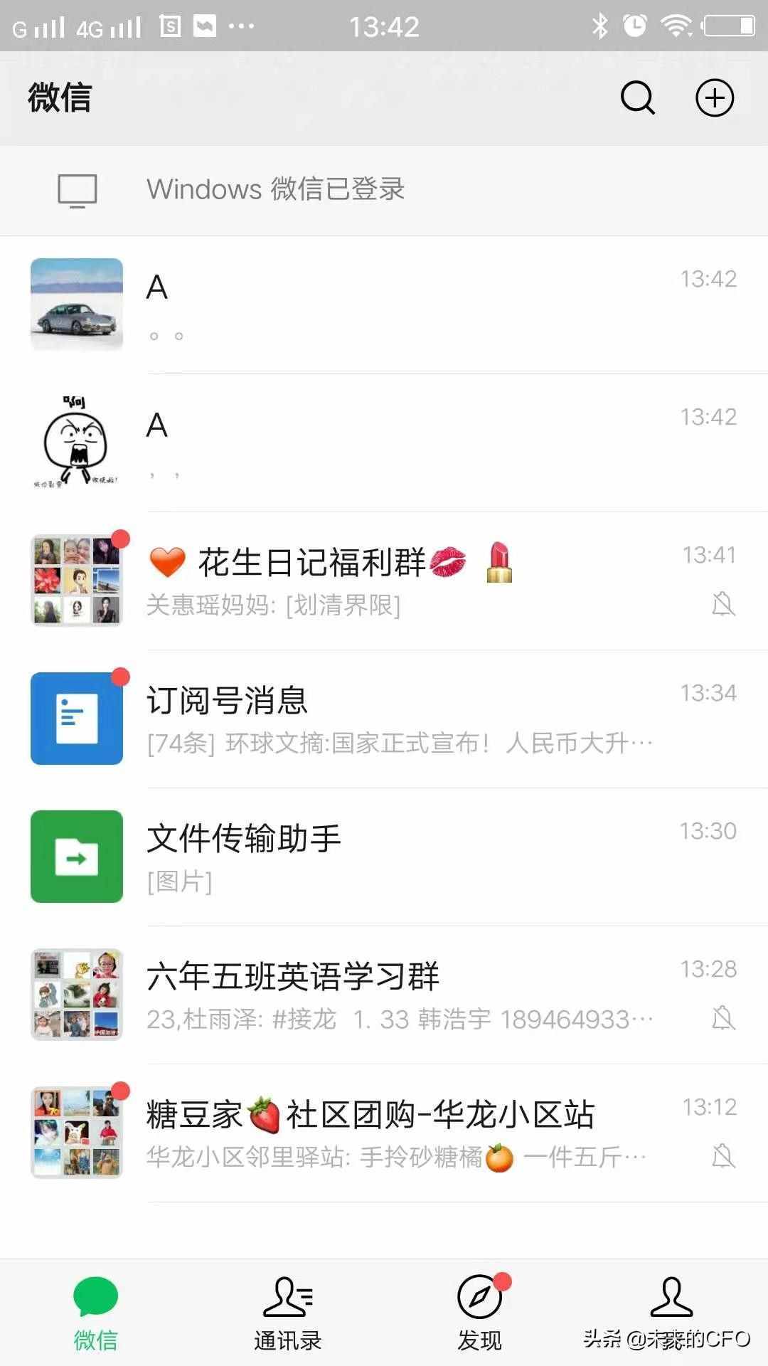 終于找到，微信如何一次性刪除聊天記錄？趕緊分享給大家