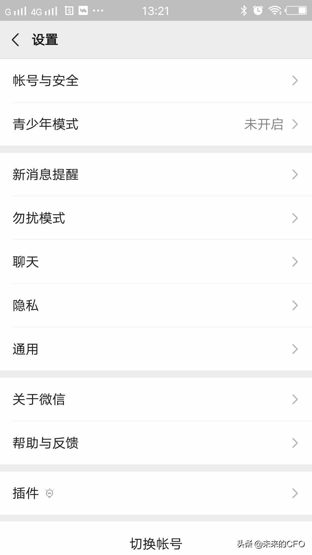 終于找到，微信如何一次性刪除聊天記錄？趕緊分享給大家