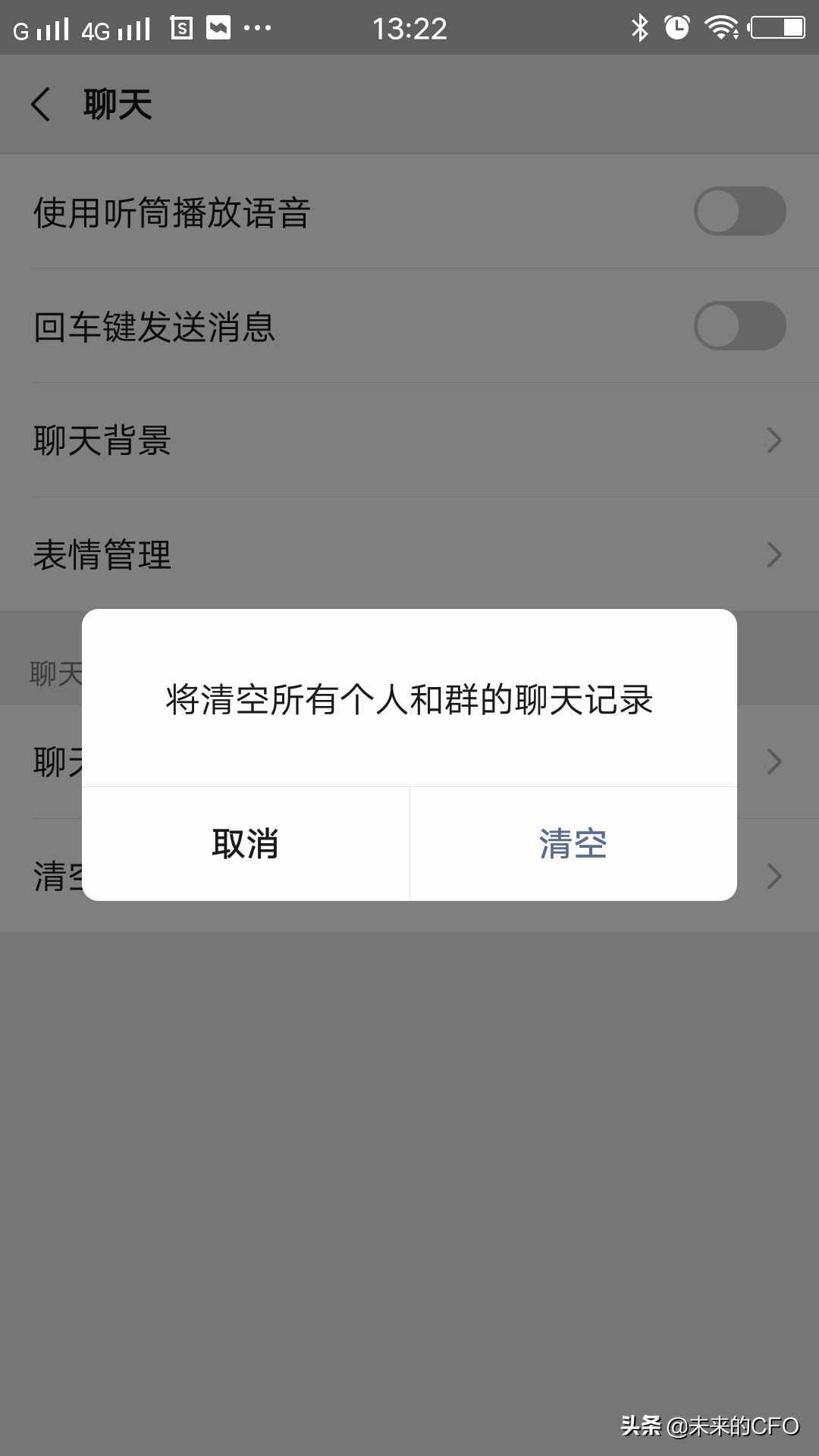 終于找到，微信如何一次性刪除聊天記錄？趕緊分享給大家