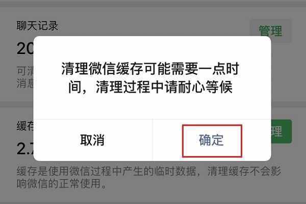 微信消息過多怎么快速刪除？清理手機小竅門