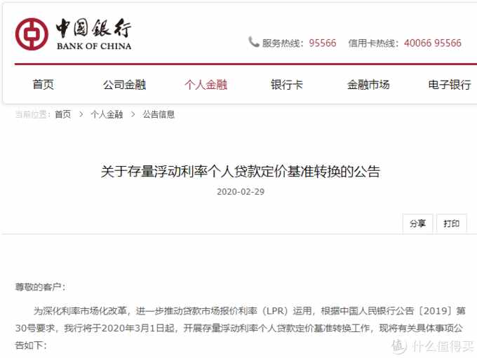 LPR還是固定利率？最通俗易懂的解答來了