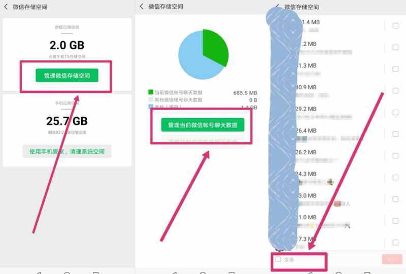 微信記錄怎么刪除才能防止被恢復(fù)？你想知道的這里一應(yīng)俱全