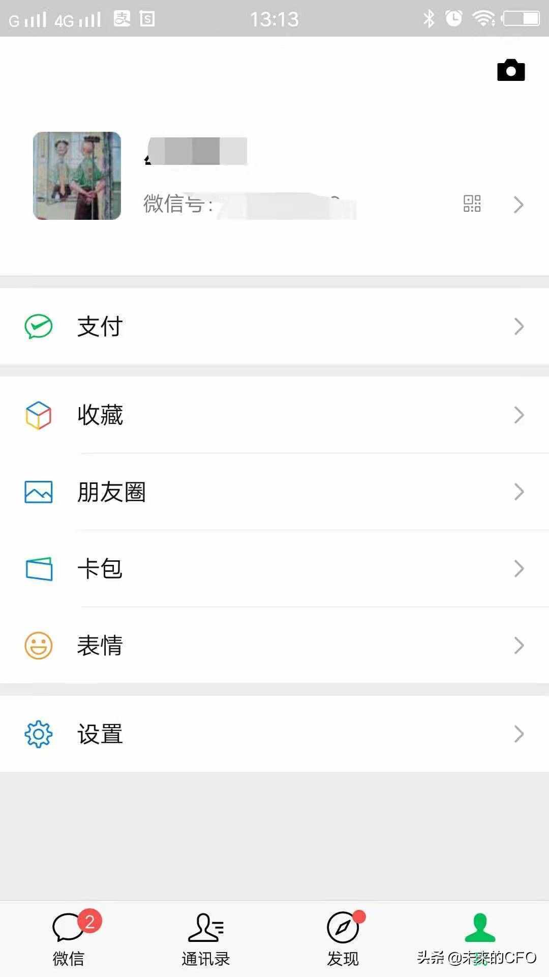 終于找到，微信如何一次性刪除聊天記錄？趕緊分享給大家