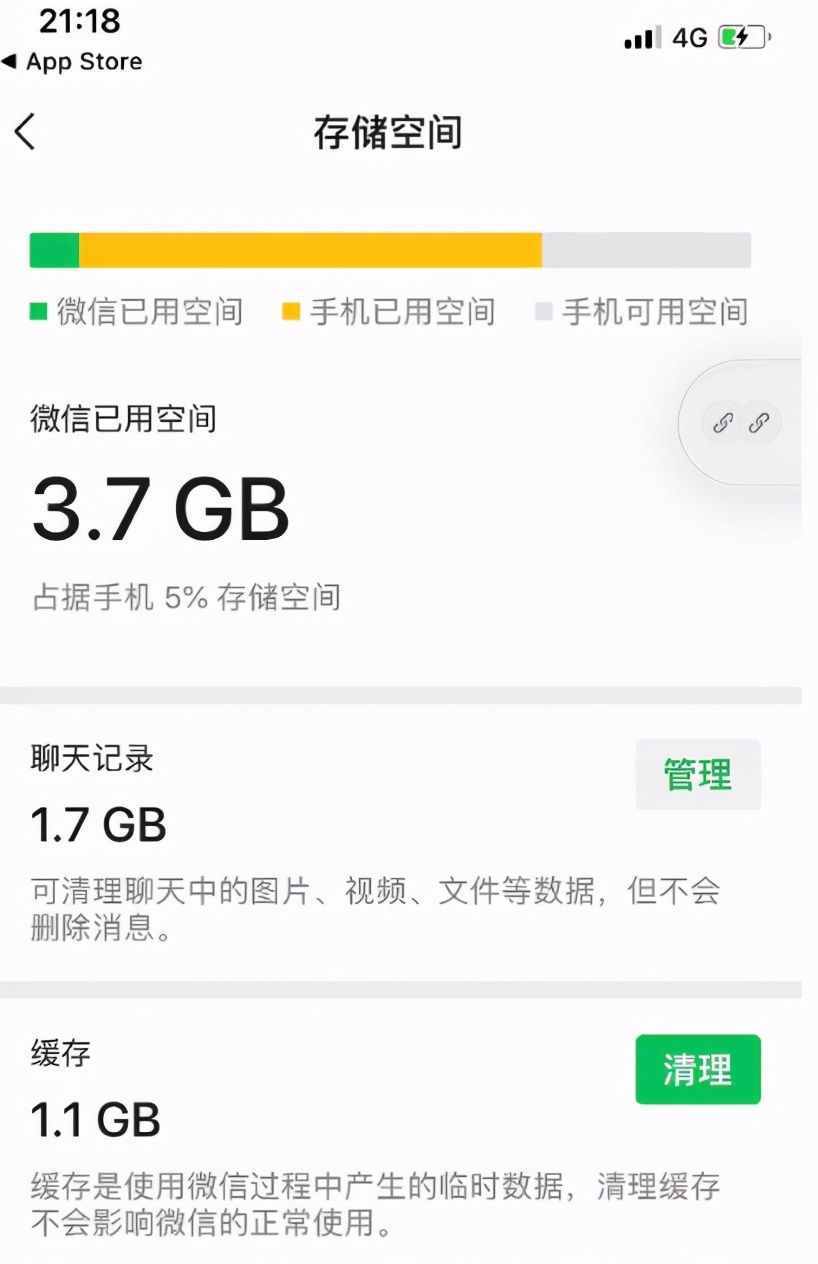 內(nèi)存不夠用，微信也能“批量刪除”聊天記錄？網(wǎng)友：又漲知識(shí)了