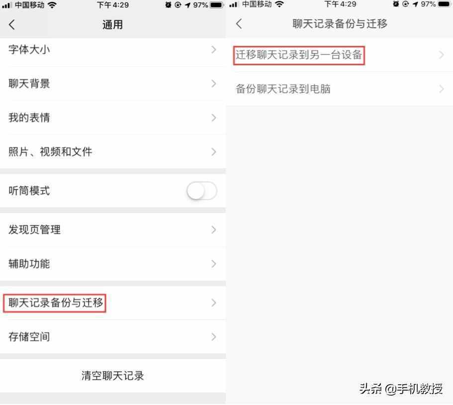 不小心誤刪微信聊天記錄怎么辦？三個方法教你輕松解決
