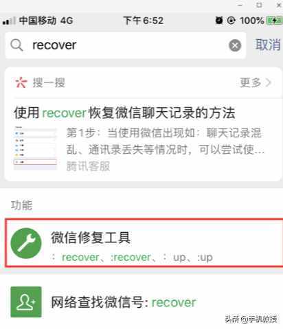 不小心誤刪微信聊天記錄怎么辦？三個方法教你輕松解決
