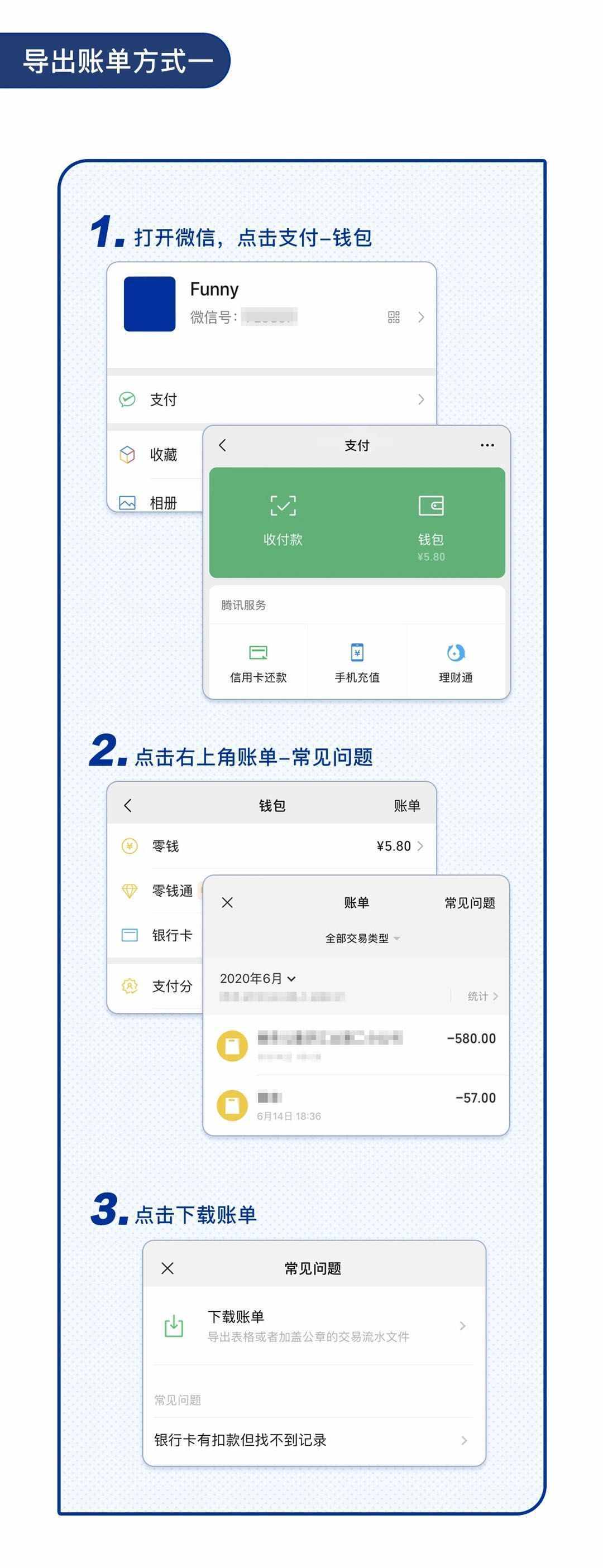 教你一招就能從微信中查出軌證據(jù)（純干貨技術(shù)貼建議收藏）