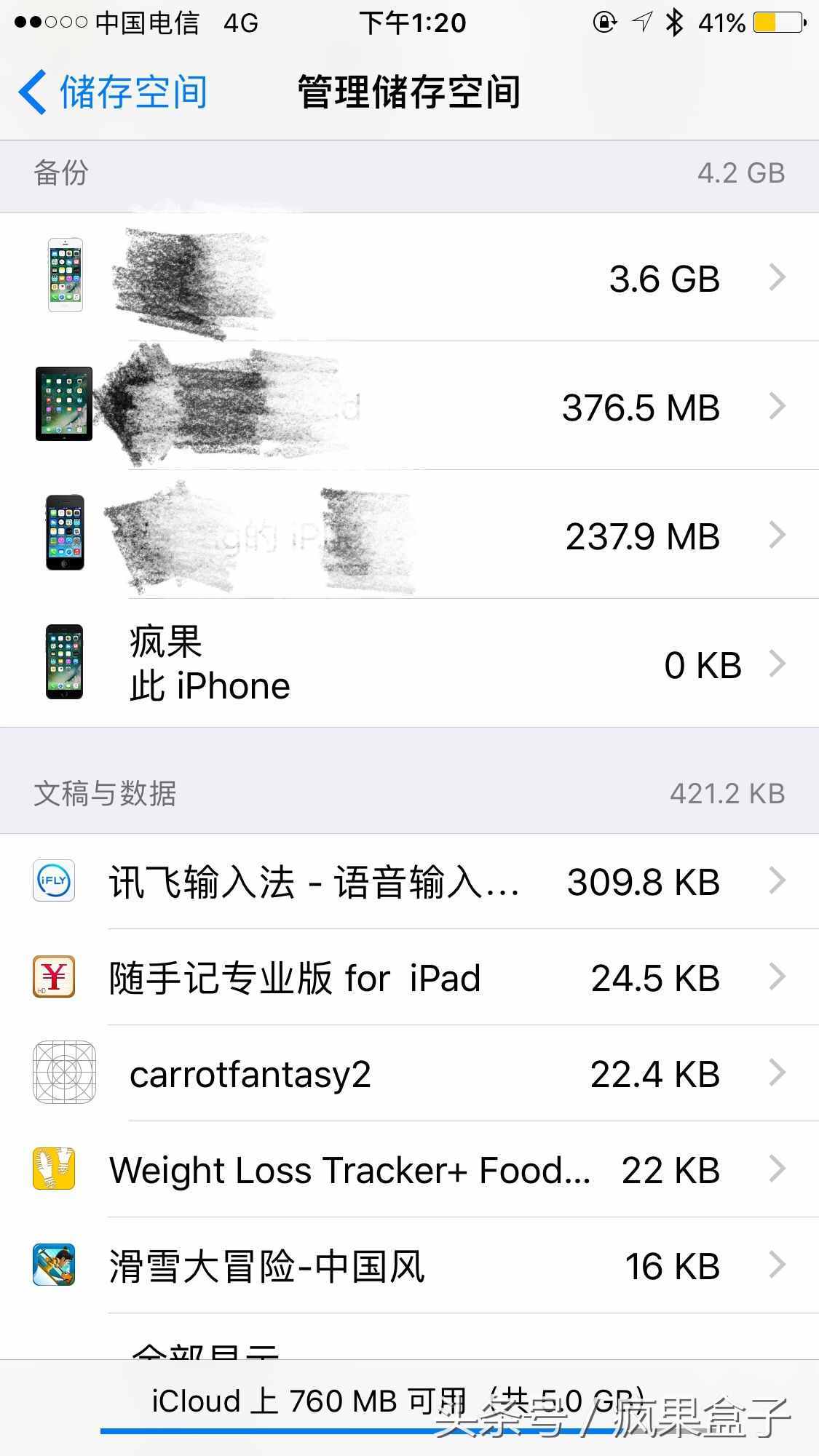 恢復(fù)微信聊天記錄，手機(jī)定位抓小三必回技能